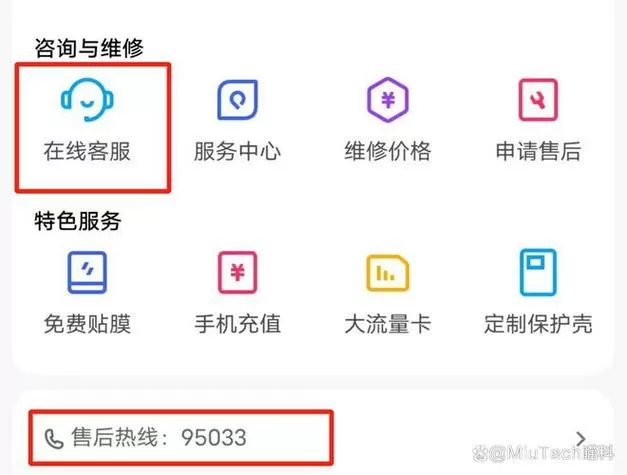 苹果客服24小时人工服务售后电话图标