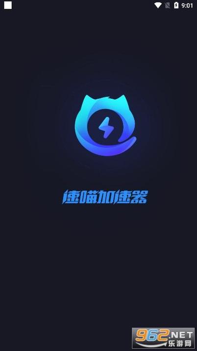 速喵加速下载官方图标