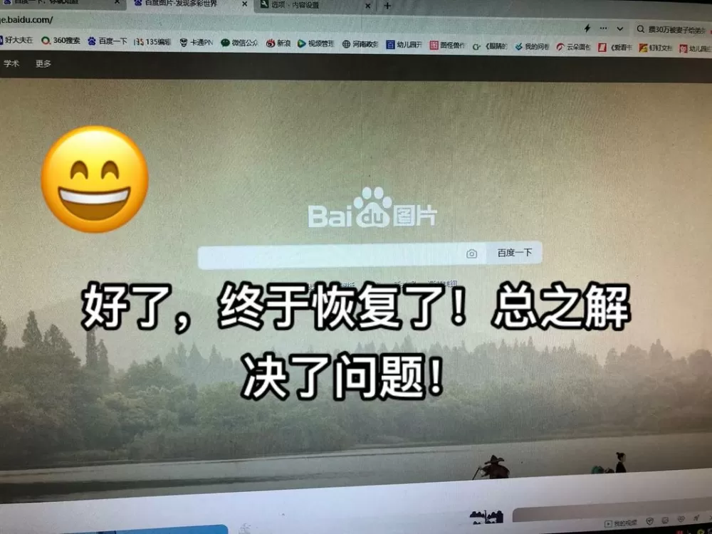 360浏览器无法加载插件图标