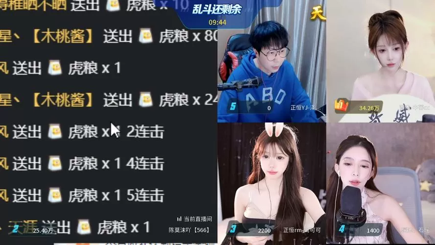 虎牙直播