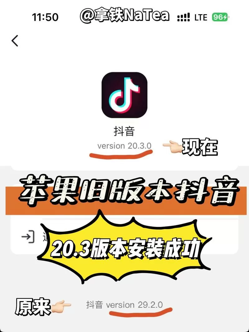 抖音ios旧版本安装包大全图标