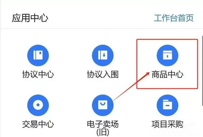 允许app内购买权限在哪
