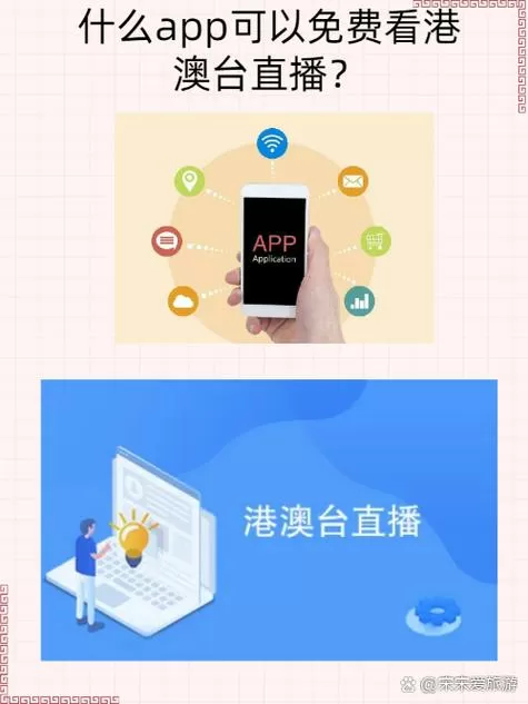 新版港澳台TV电视直播