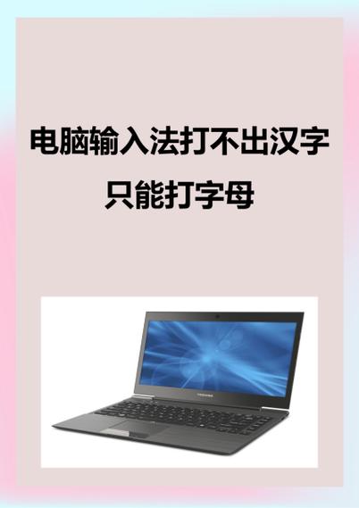 输入法智能abc怎么调的了的拼音图标