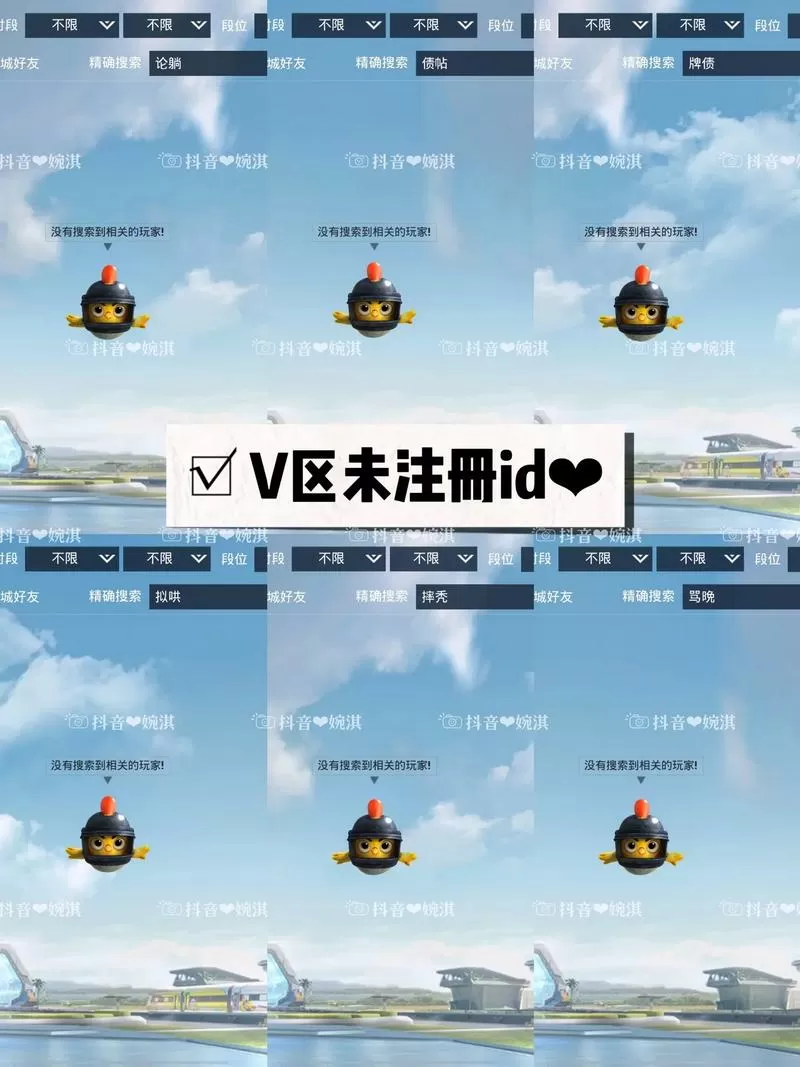 和平精英id查询入口官网图标