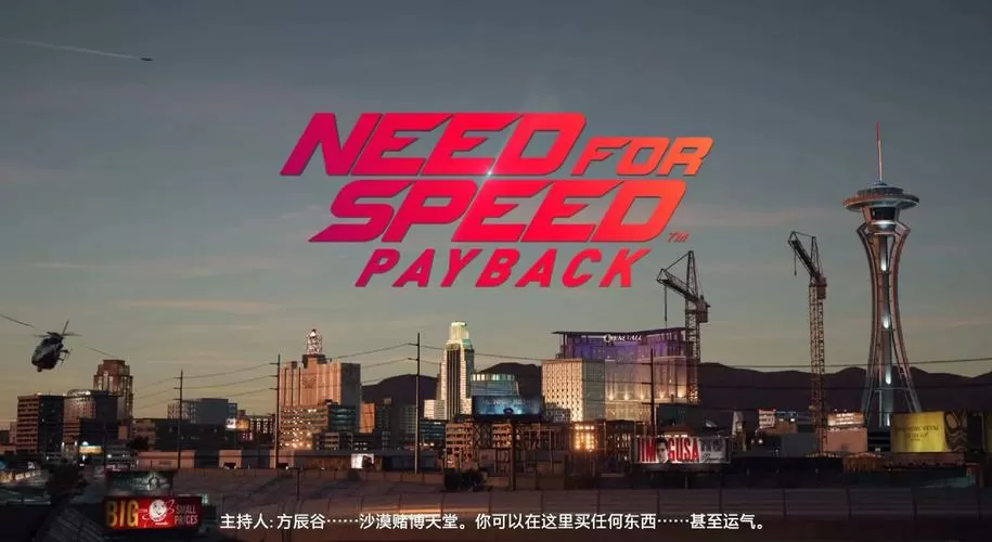 极品飞车20豪华版