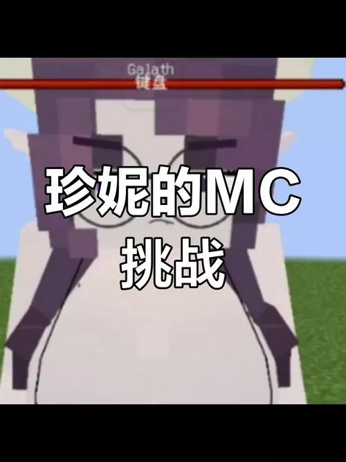 我的世界珍妮吃萝卜动画网站图标