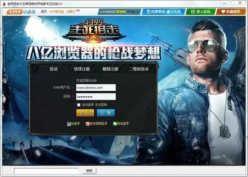 4399生死狙击官方网站图标