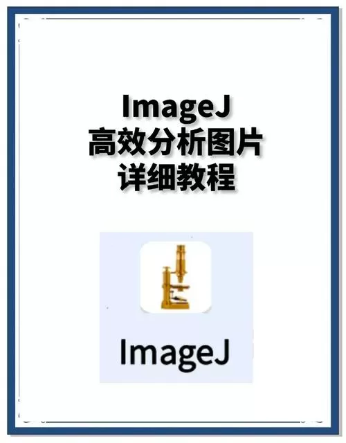 image使用教程