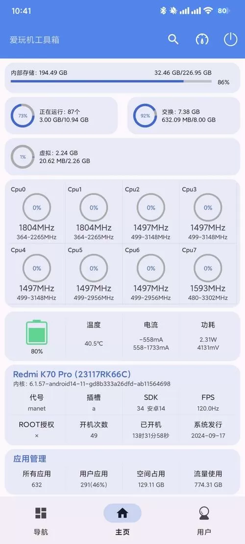 日本搞机用什么软件下载应用修改版