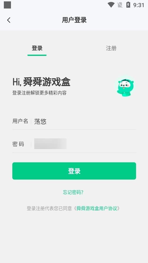 舜舜游戏盒正版官方