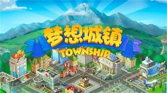 梦想城镇老版本记录找不到了图标