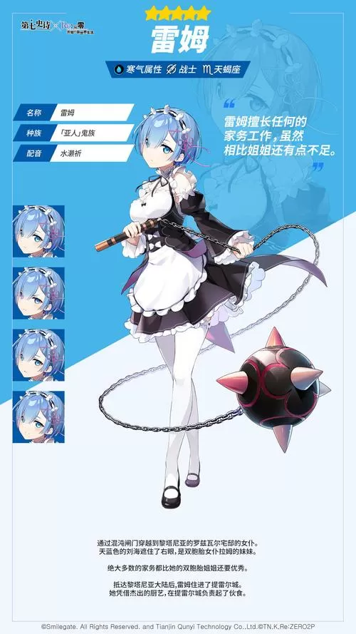 蕾姆触摸模拟器下载