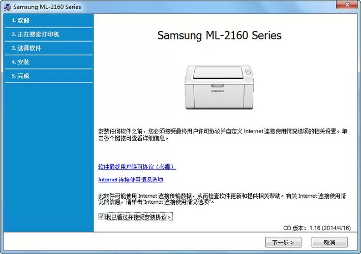三星ml2161驱动