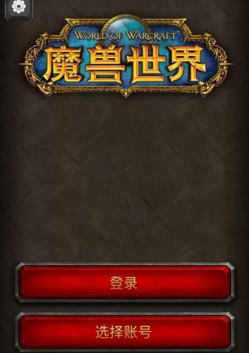 wow随身助手官网图标