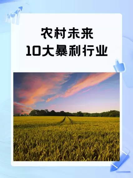 未来10大暴利种植