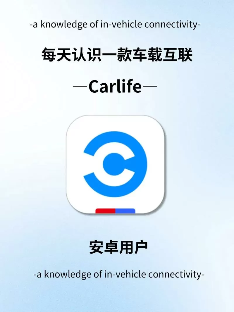 百度carlife升级包