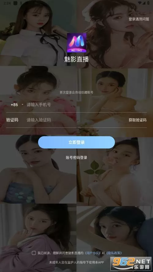 魅影app直播下载免费版游客登录
