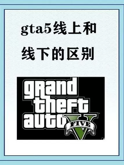 gta5怎么和好友一起玩线上任务