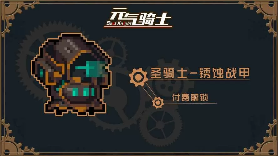 元气骑士无需登录破解版下载5.0.3图标