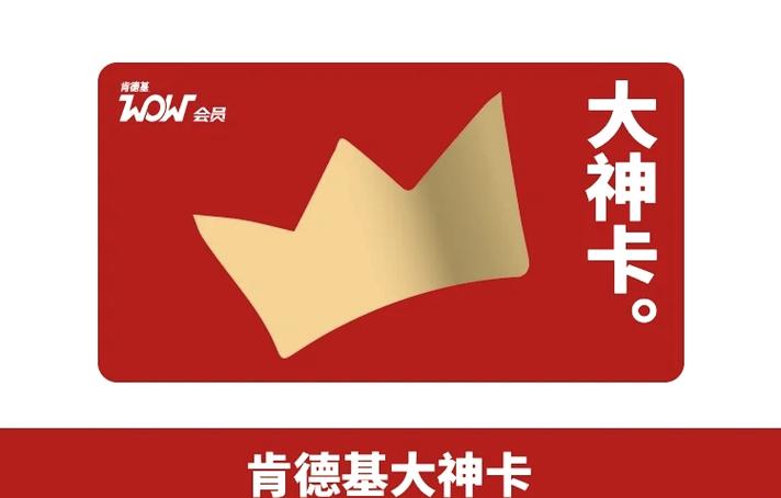 肯德基卡密怎么兑换图标