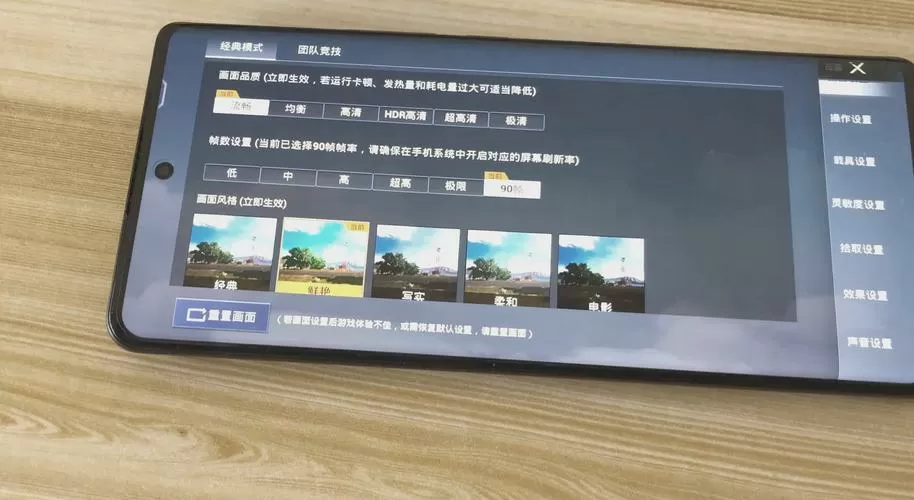 和平精英流畅90帧画质助手下载