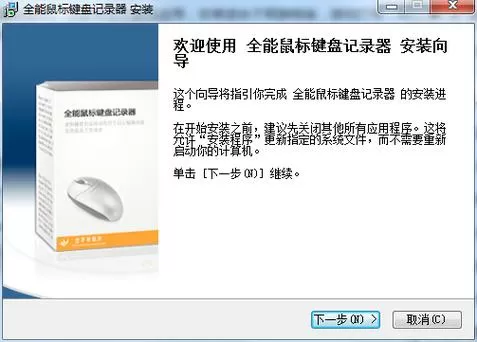 鼠标键盘记录神器图标