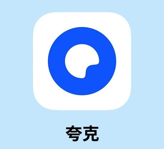 夸克浏览器不为人知的功能图标