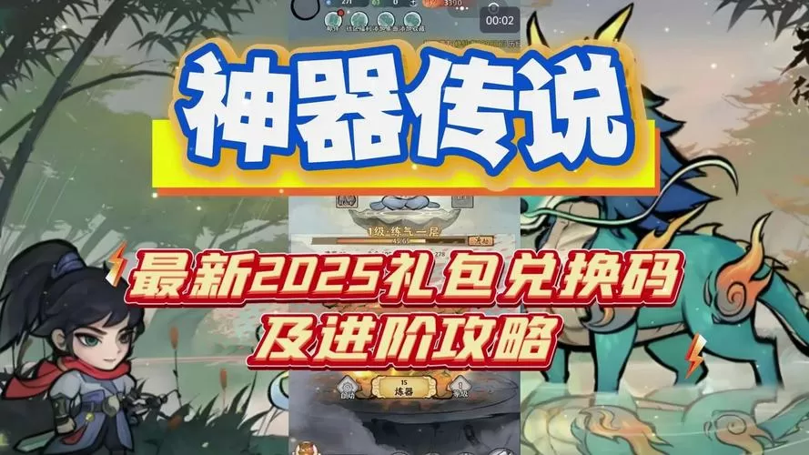 神器传说无限资源版图标