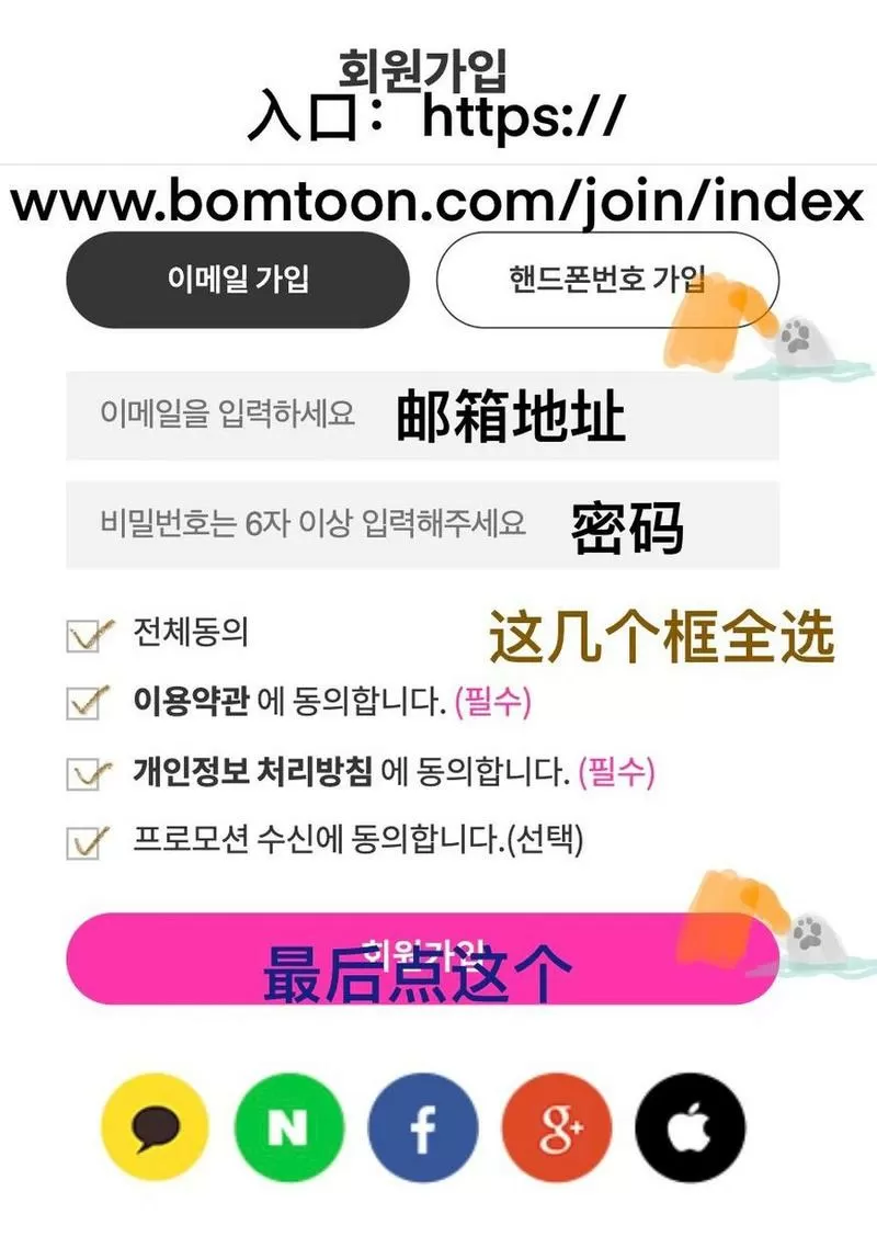 bomtoon官网怎么下载图标