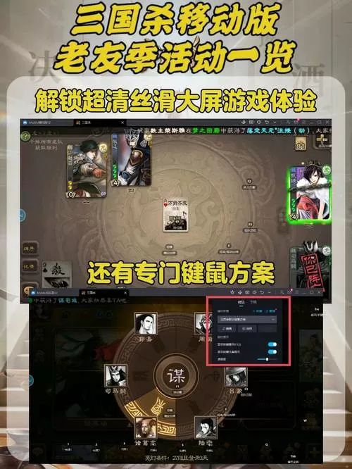 三国杀移动版 修改密码