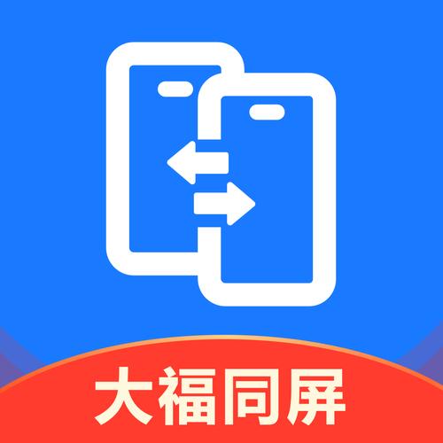 同屏软件需要对方同意吗图标