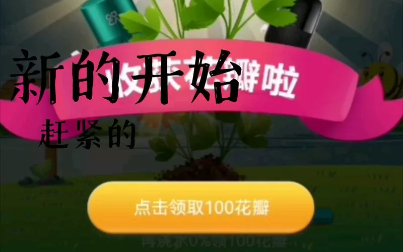 小华花圃赚钱app
