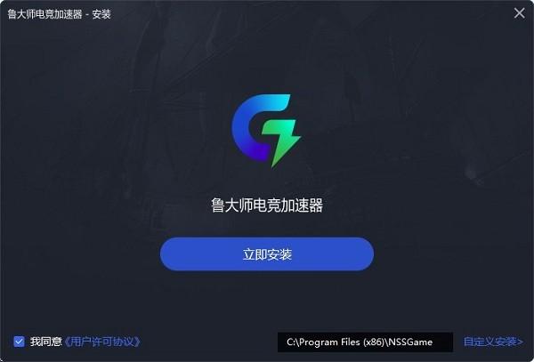 鲁大师游戏怎么关图标