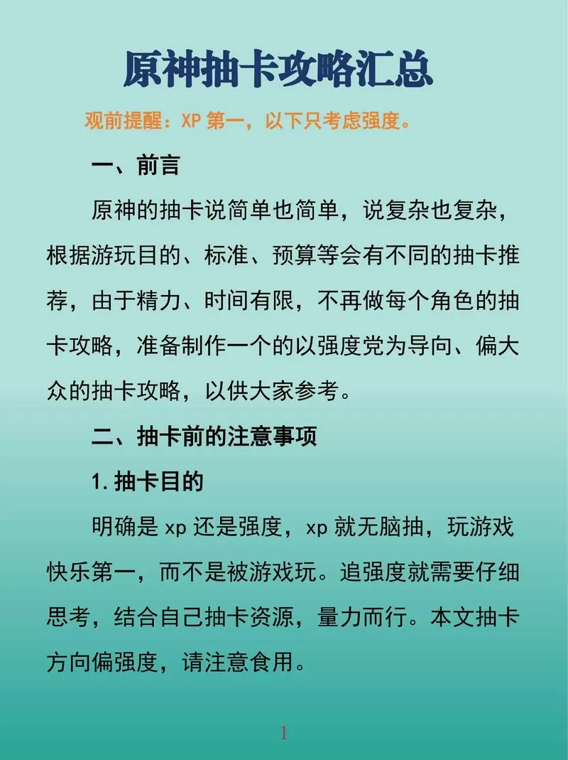 怎么快速攒神卡图标