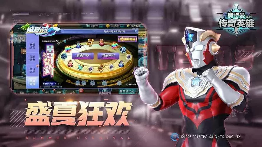 奥特曼传奇英雄内置菜单版2021