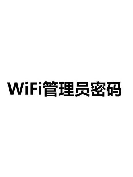 路由器超级管理员密码图标