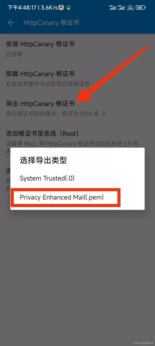 ca证书的申请安装流程