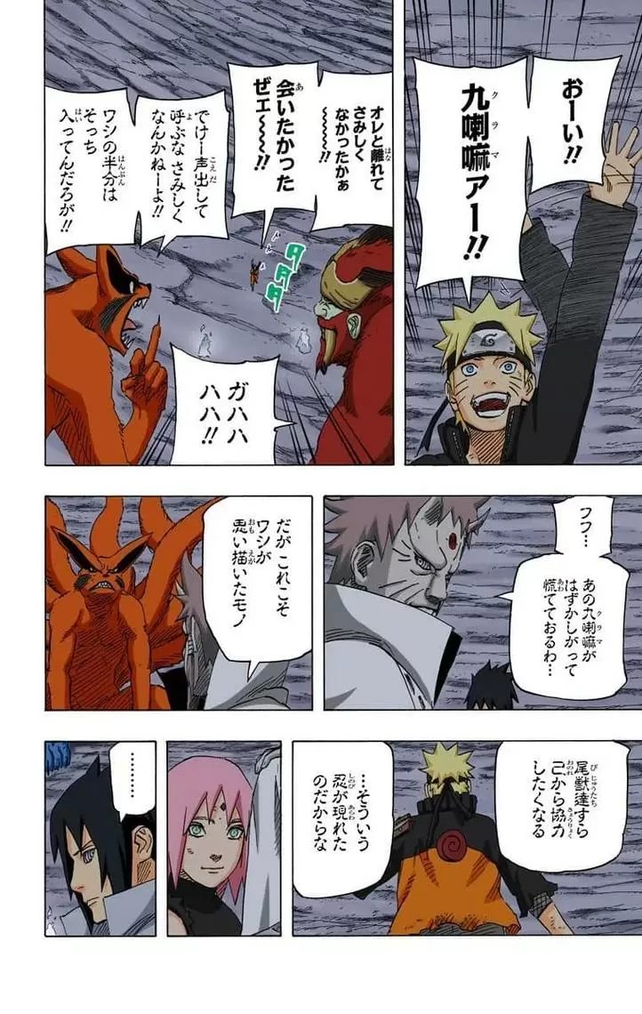 palcomixNaruto全彩漫画