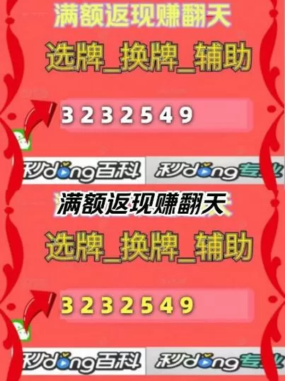 挂神红包授权码