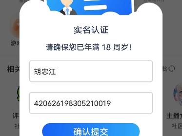 明明成年了,为什么游戏认证未成年图标
