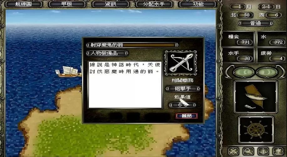 大航海时代4海盗怎么消灭红包版