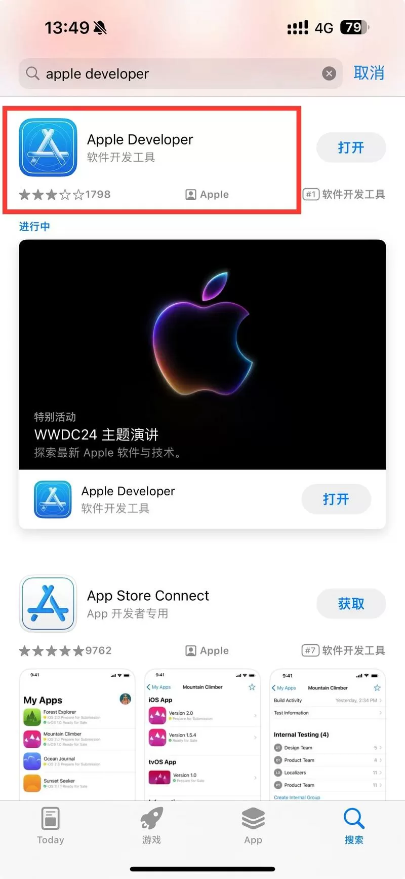 ios 安装