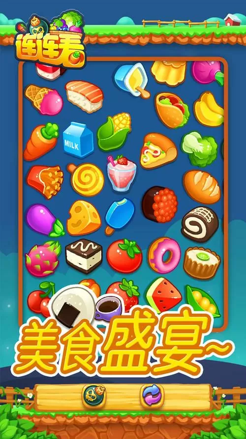 疯狂连连看赚钱版