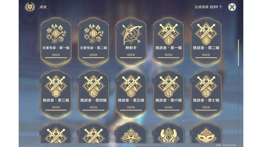 原神现版本成就总数图标