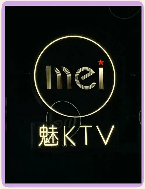 KTV小游戏图标