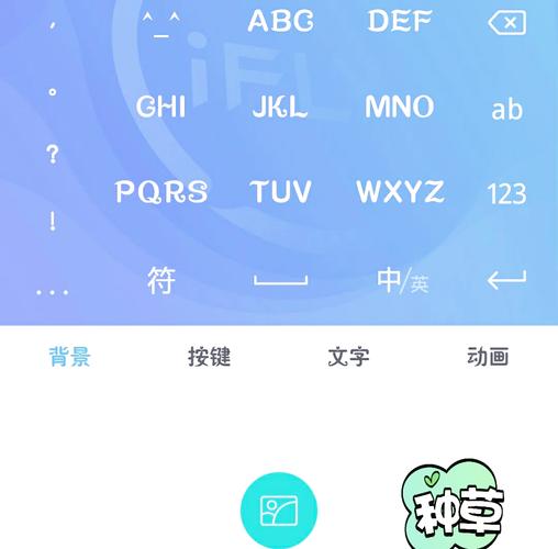 如何在电脑上使用讯飞语音输入法图标