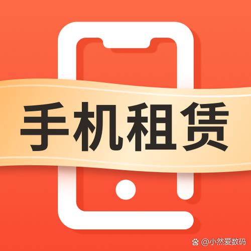 租机划算吗图标