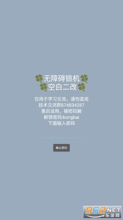 锁机软件生成器下载图标