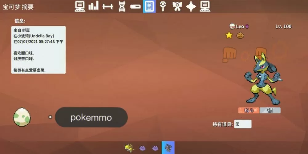 pokemmo脚本制作工具下载